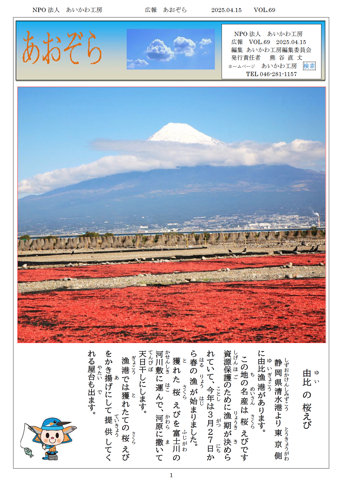 あおぞら vol.66